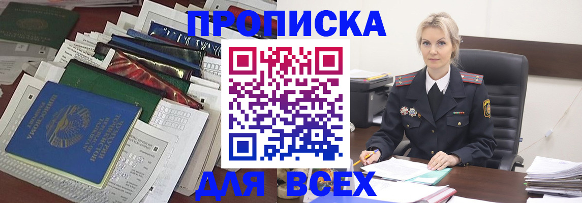 временная регистрация недорого в Ревде