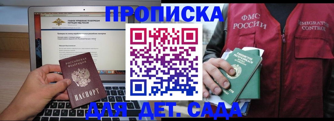 временная регистрация законно в Ревде