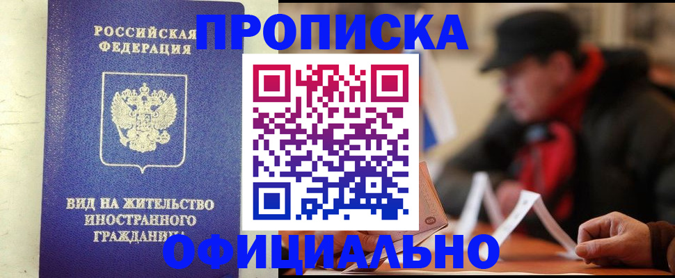 регистрация в Ревде