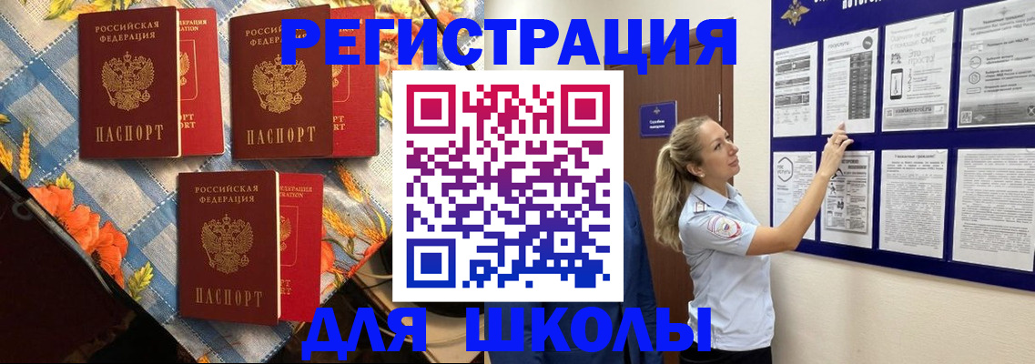 временная регистрация собственник в Ревде