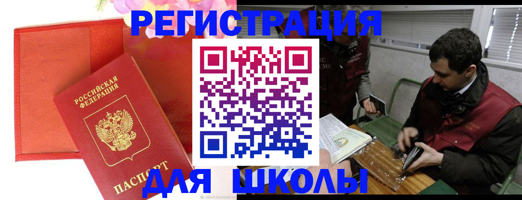 временная регистрация поиск в Ревде