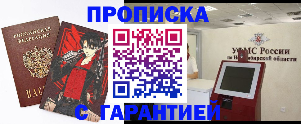 прописка паспорт в Ревде