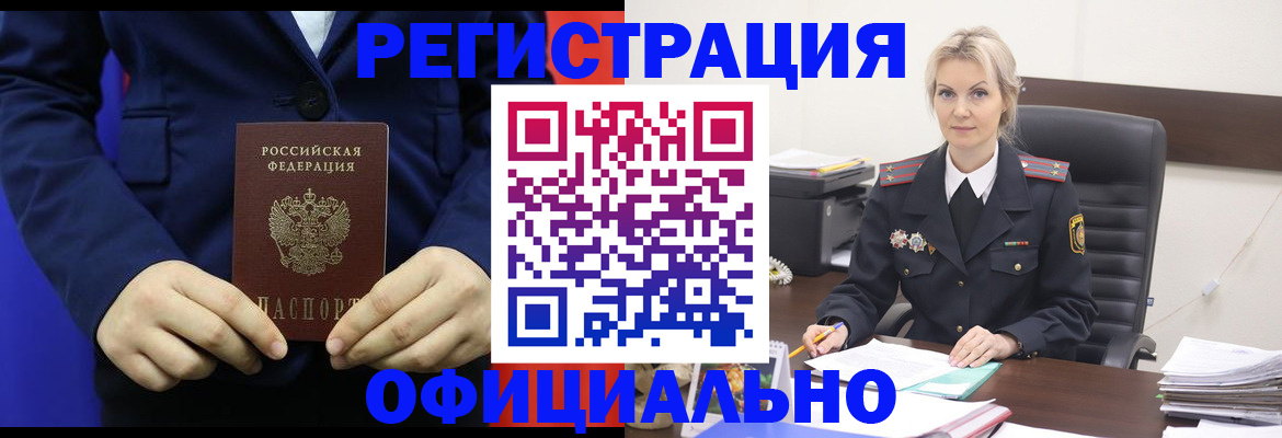 прописка поиск в Ревде