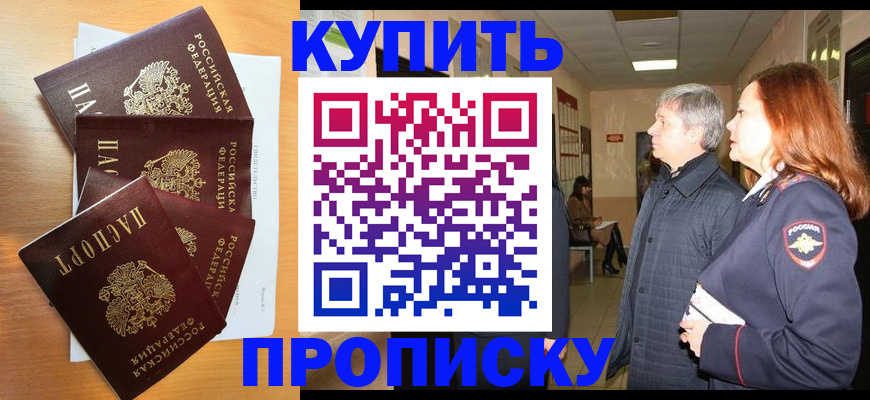 временная регистрация надежно в Ревде