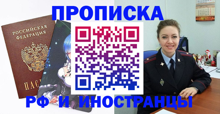 временная регистрация в квартире в Ревде