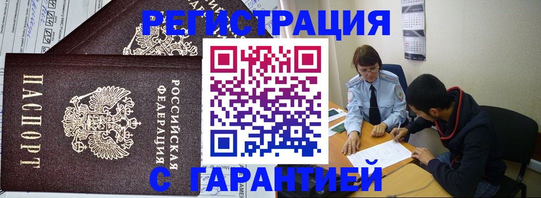 регистрация для дет. сада в Ревде
