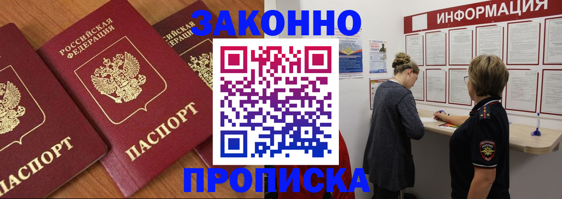 временная регистрация для школы в Ревде